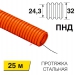 Труба гофрированная из ПНД, с зондом, оранжевая, Ø 32мм (25 м/уп)