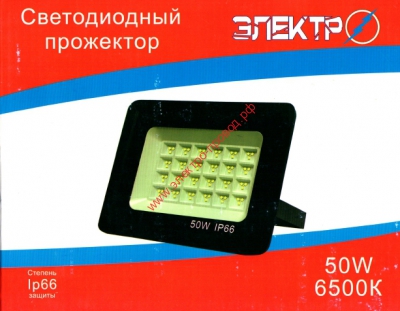 Прожектор Светодиодный 50 ватт IP 66