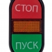 Кнопка APBB-22N "Пуск-Стоп" овальная 220В NO+NC