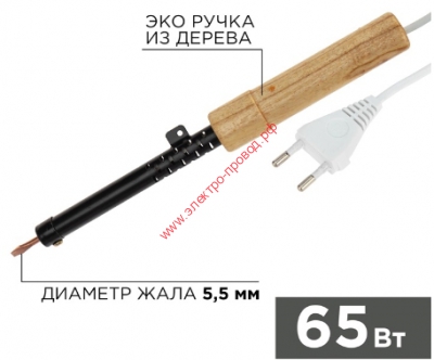 Паяльник ПД 220В 65Вт деревянная ручка ЭПСН (Россия)